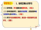 人教部編版 七上 第一單元 2.1學(xué)習(xí)伴成長(zhǎng)課件