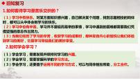 初中政治 (道德与法治)人教部编版七年级上册认识自己完美版ppt课件