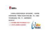 3.2 参与民主生活 课件-2022-2023学年部编道德与法治九年级上册