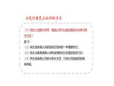 3.2 参与民主生活 课件-2022-2023学年部编道德与法治九年级上册