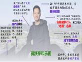 4.3 诚实守信 课件-2022-2023学年部编版道德与法治八年级上册