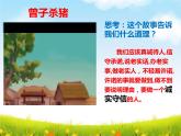 4.3诚实守信 课件  2022-2023学年部编版道德与法治八年级上册