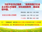 4.3诚实守信 课件  2022-2023学年部编版道德与法治八年级上册