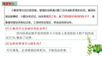 初中政治 (道德与法治)人教部编版八年级上册法不可违课堂教学ppt课件