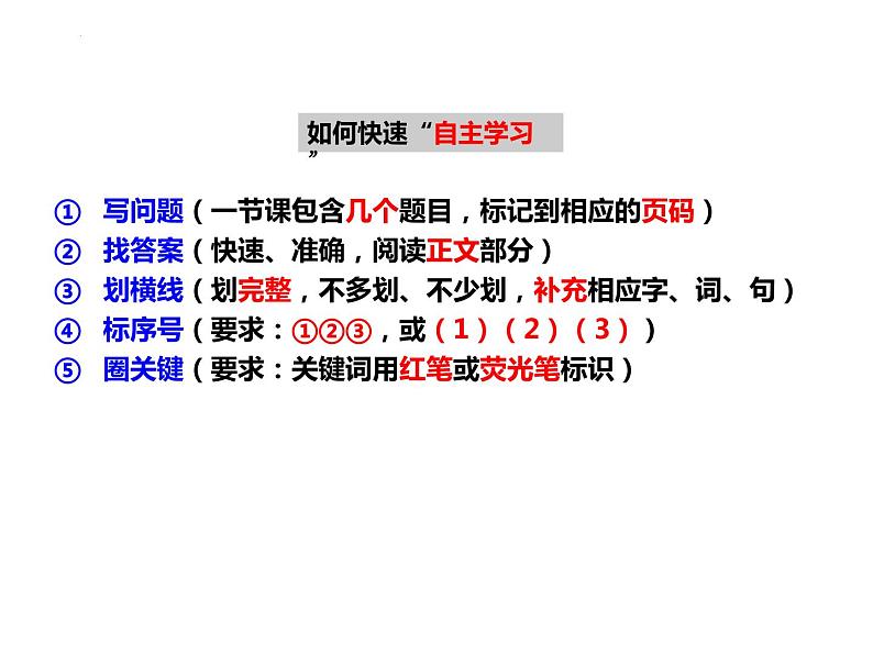 人教部编版 七上 第二单元 5.2 网上交友新时空课件05