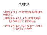 4.2 以礼待人 课件-2022-2023学年部编版道德与法治八年级上册