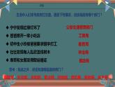 4.2 凝聚法治共识 课件-2022-2023学年部编版道德与法治九年级上册