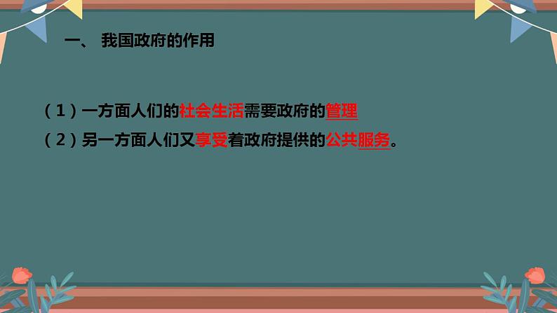 4.2 凝聚法治共识 课件-2022-2023学年部编版道德与法治九年级上册08