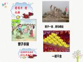 4.3 诚实守信 课件-2022-2023学年部编版道德与法治八年级上册 (1)