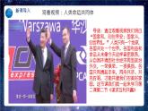 【热点素材】9下道德与法治第二课第二框《谋求互利共赢》课件+教案