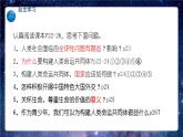 【热点素材】9下道德与法治第二课第二框《谋求互利共赢》课件+教案