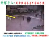 部编版道德与法治八年级上册5.1 法不可违（PPT+视频素材）