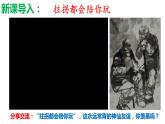 部編版道德與法治七年級上冊 5.1 讓友誼之樹常青（PPT+視頻素材）