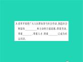 政治人教版九年级上册同步教学课件第1单元富强与创新第1课踏上强国之路第1框坚持改革开放习题