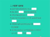 政治人教版九年级上册同步教学课件第1单元富强与创新第1课踏上强国之路第1框坚持改革开放习题