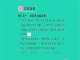 政治人教版九年级上册同步教学课件第1单元富强与创新第1课踏上强国之路第1框坚持改革开放习题