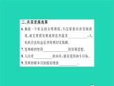 政治人教版九年级上册同步教学课件第1单元富强与创新第1课踏上强国之路第2框走向共同富裕习题
