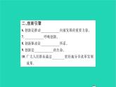 政治人教版九年级上册同步教学课件第1单元富强与创新第2课创新驱动发展第1框创新改变生活习题
