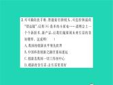 政治人教版九年级上册同步教学课件第1单元富强与创新第2课创新驱动发展第1框创新改变生活习题