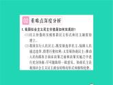 政治人教版九年級上冊同步教學課件第2單元民主與法治單元小結(jié)習題