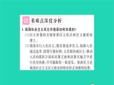 政治人教版九年级上册同步教学课件第2单元民主与法治单元小结习题