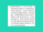政治人教版九年級上冊同步教學課件第2單元民主與法治單元小結(jié)習題