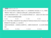 政治人教版九年級上冊同步教學課件第2單元民主與法治單元綜合檢測習題