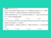 政治人教版九年级上册同步教学课件第2单元民主与法治单元综合检测习题