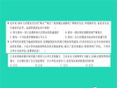 政治人教版九年级上册同步教学课件第2单元民主与法治单元综合检测习题