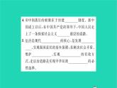 政治人教版九年级上册同步教学课件第2单元民主与法治第4课建设法治中国第1框夯实法治基础习题
