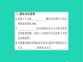 政治人教版九年级上册同步教学课件第2单元民主与法治第4课建设法治中国第1框夯实法治基础习题