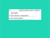 政治人教版九年级上册同步教学课件第2单元民主与法治第4课建设法治中国第2框凝聚法治共识习题