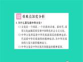 政治人教版九年級(jí)上冊(cè)同步教學(xué)課件第3單元文明與家園單元小結(jié)習(xí)題