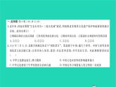 政治人教版九年級(jí)上冊(cè)同步教學(xué)課件第3單元文明與家園單元綜合檢測(cè)習(xí)題