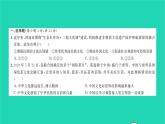 政治人教版九年级上册同步教学课件第3单元文明与家园单元综合检测习题