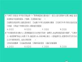 政治人教版九年級(jí)上冊(cè)同步教學(xué)課件第3單元文明與家園單元綜合檢測(cè)習(xí)題