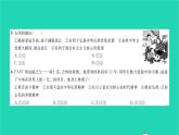 政治人教版九年級(jí)上冊(cè)同步教學(xué)課件第3單元文明與家園單元綜合檢測(cè)習(xí)題