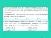 政治人教版九年级上册同步教学课件第3单元文明与家园单元综合检测习题