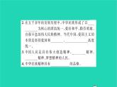 政治人教版九年级上册同步教学课件第3单元文明与家园第5课守望精神家园第2框凝聚价值追求习题