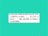 政治人教版九年级上册同步教学课件第3单元文明与家园第5课守望精神家园第2框凝聚价值追求习题