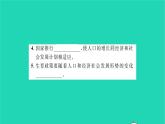 政治人教版九年级上册同步教学课件第3单元文明与家园第6课建设美丽中国第1框正视发展挑战习题