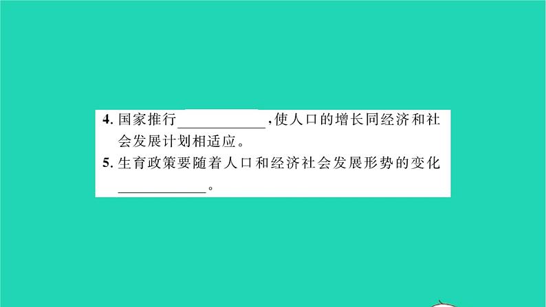 政治人教版九年级上册同步教学课件第3单元文明与家园第6课建设美丽中国第1框正视发展挑战习题03