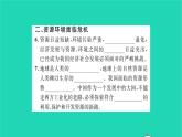 政治人教版九年级上册同步教学课件第3单元文明与家园第6课建设美丽中国第1框正视发展挑战习题