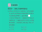 政治人教版九年级上册同步教学课件第3单元文明与家园第6课建设美丽中国第2框共筑生命家园习题