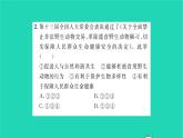 政治人教版九年级上册同步教学课件第3单元文明与家园第6课建设美丽中国第2框共筑生命家园习题