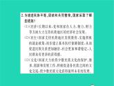 政治人教版九年级上册同步教学课件第4单元和谐与梦想单元小结习题