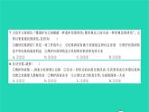 政治人教版九年级上册同步教学课件第4单元和谐与梦想单元综合检测习题