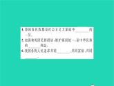 政治人教版九年级上册同步教学课件第4单元和谐与梦想第7课中华一家亲第1框促进民族团结习题