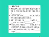 政治人教版九年级上册同步教学课件第4单元和谐与梦想第7课中华一家亲第1框促进民族团结习题