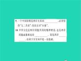 政治人教版九年级上册同步教学课件第4单元和谐与梦想第7课中华一家亲第2框维护祖国统一习题